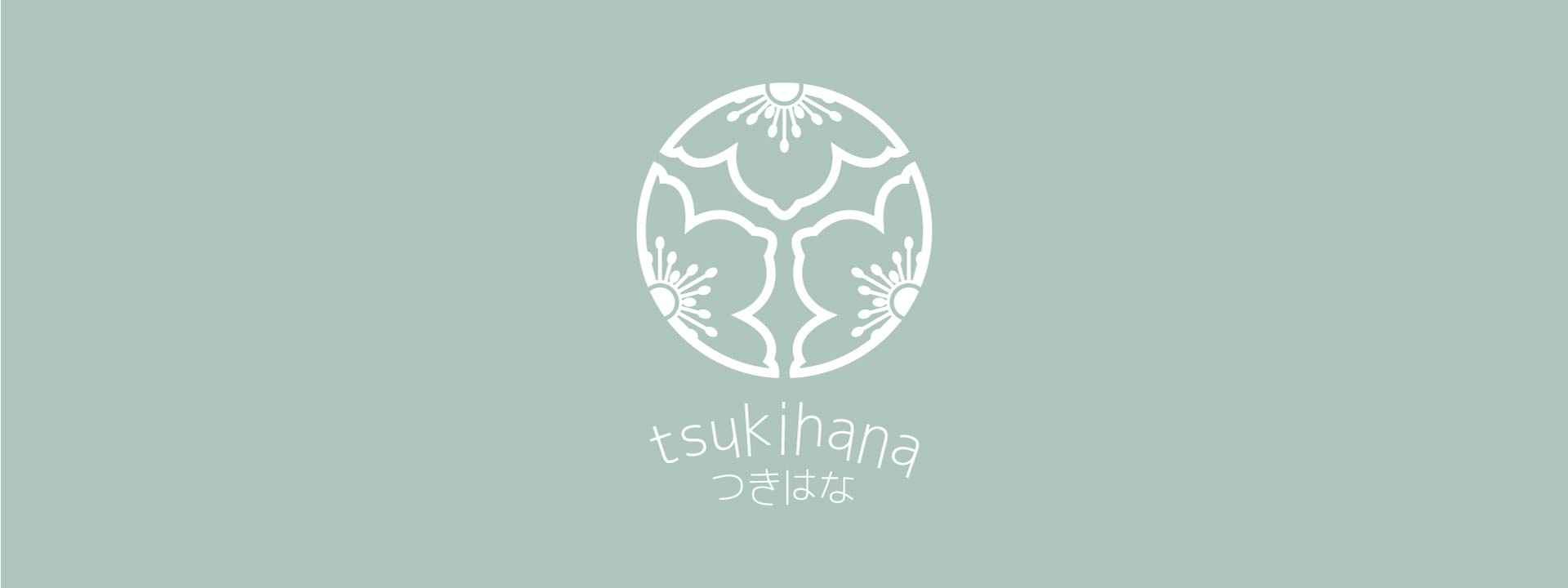 「tsukihana-つきはな-」ブランド名の由来とは
