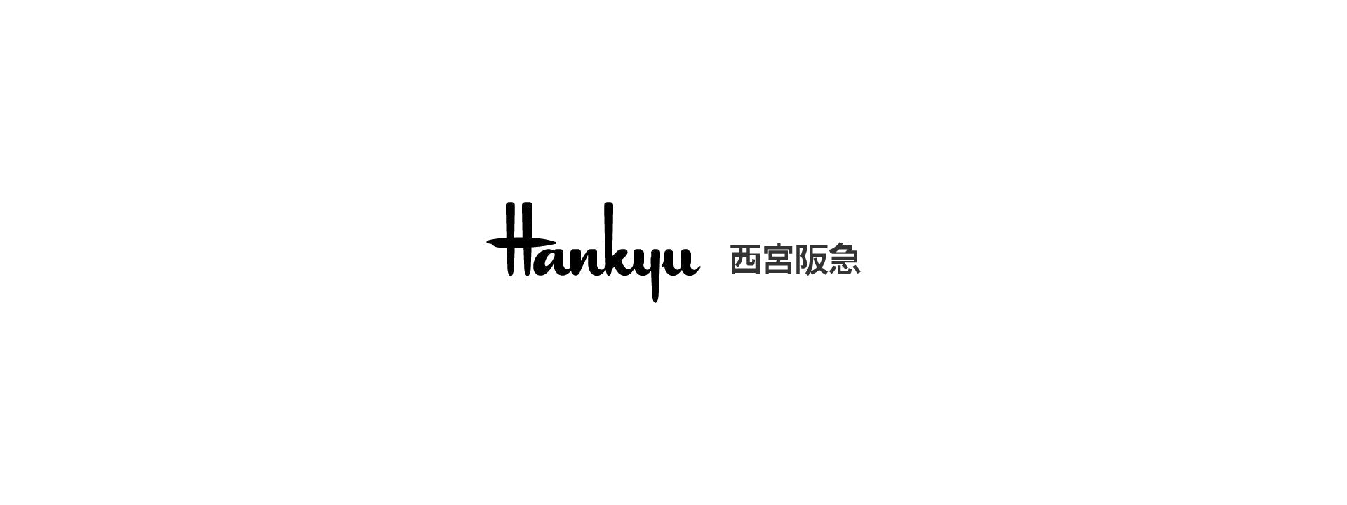 西宮阪急｜POPUP STORE開催のお知らせ