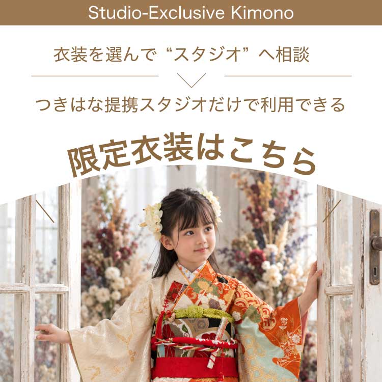 コレクション – tsukihana-つきはな-
