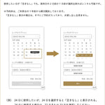 レンタルカレンダーの選択方法