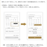 レンタルカレンダーの選択方法